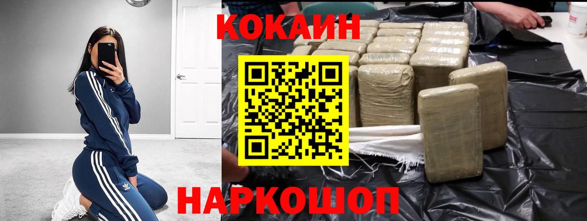 Кокаин Эквадор Москва