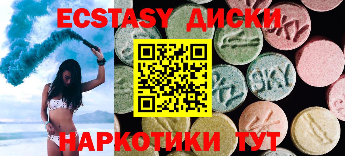 Москва  Ecstasy круглые  Экстази  Вход с VPN  Экстази DUBAI 