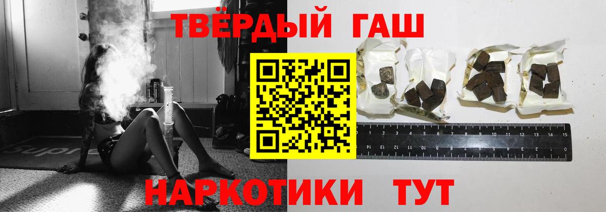 ГАШИШ 40% ТГК Москва
