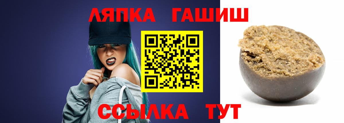Москва  Гашиш хэш  Гашиш  Вход с VPN 
