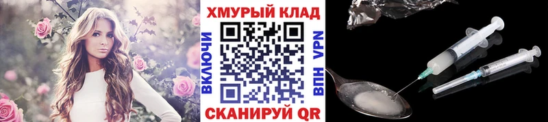 закладки  Москва  ГЕРОИН хмурый 