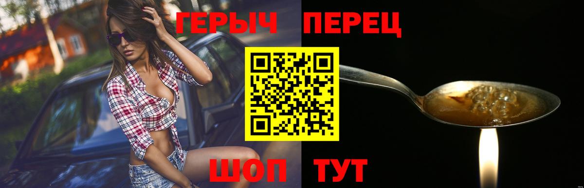 Героин хмурый  Героин  Москва  Вход с VPN 