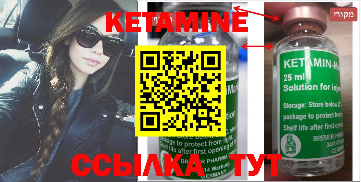 Кетамин ketamine Москва