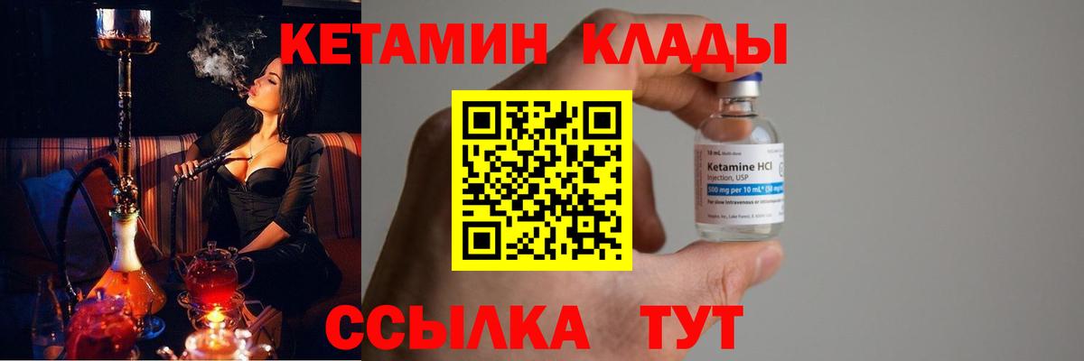 КЕТАМИН VHQ  Вход с VPN  KRAKEN tor  Москва 