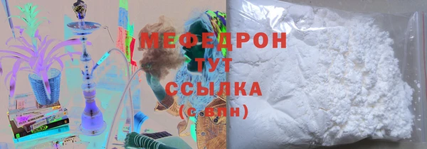 меф Гусь-Хрустальный