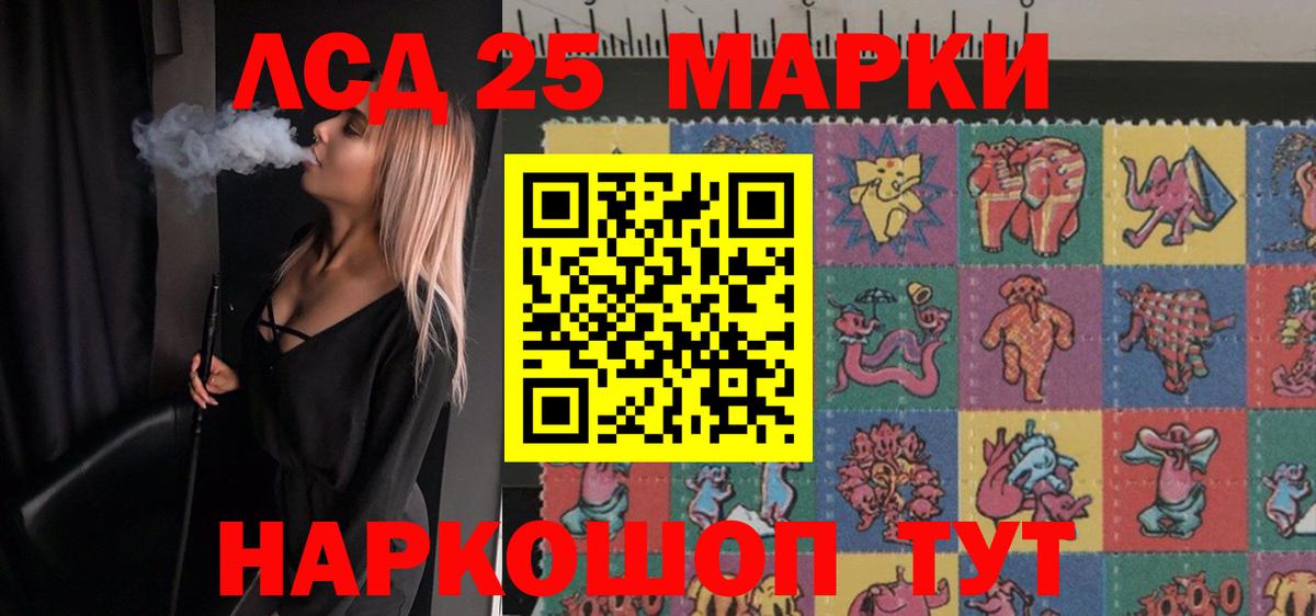 ЛСД экстази кислота  Лсд 25 экстази ecstasy  Вход с VPN  Москва 