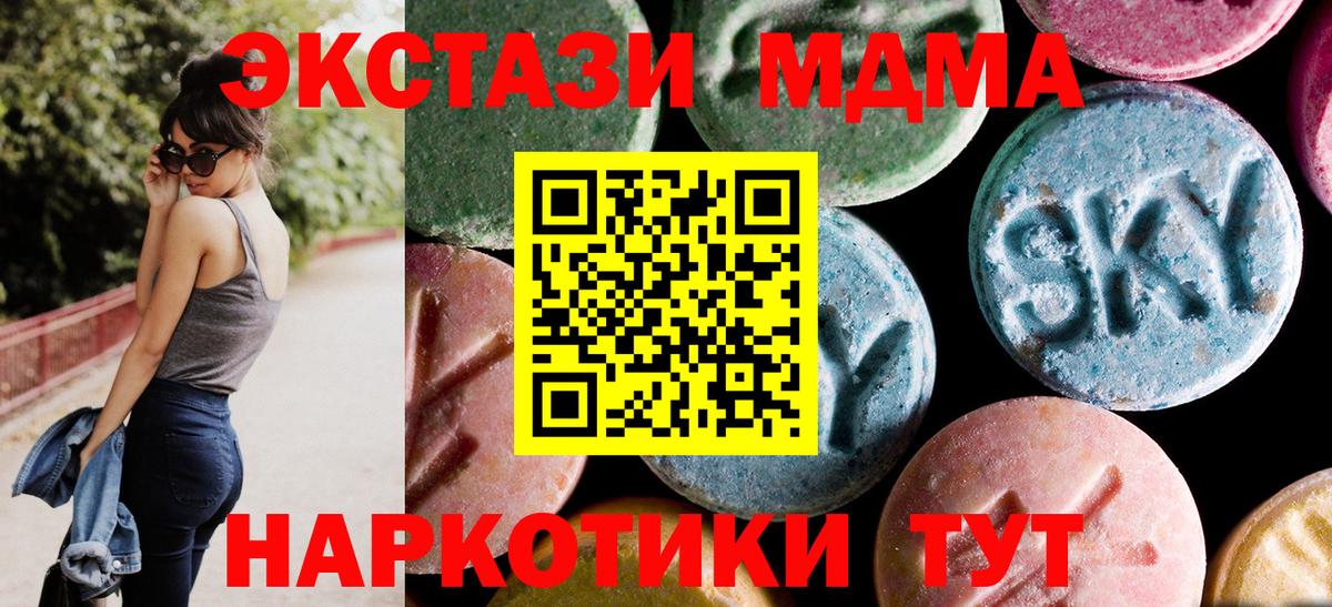 Бошки Шишки  Меф   Вход с VPN  Экстази  ГАШ  Как найти закладки?  Москва  APVP СК кристаллы 