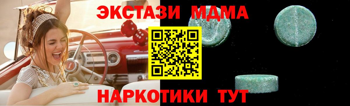 MDMA  MDMA кристаллы  Вход с VPN  Москва  MDMA кристаллы 