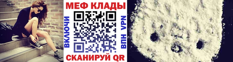 МЕФ mephedrone  сколько стоит  Москва 