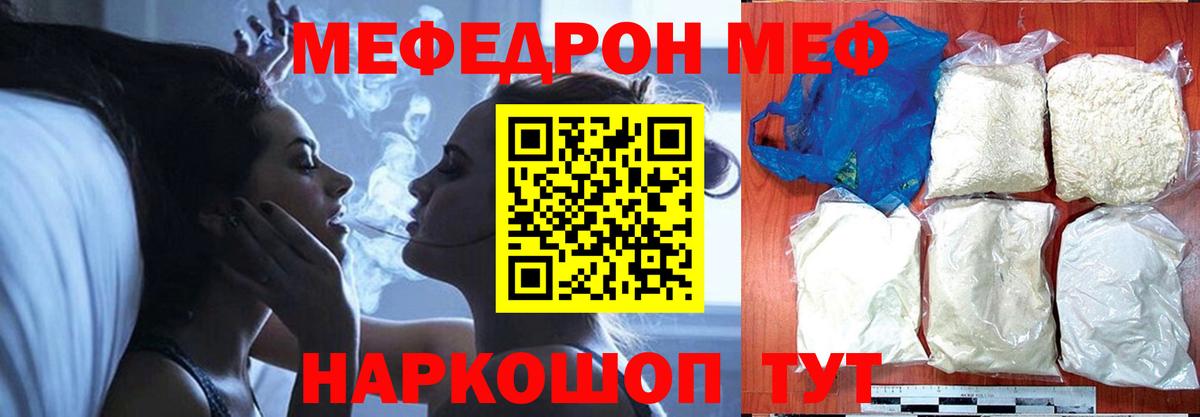 Мефедрон Москва