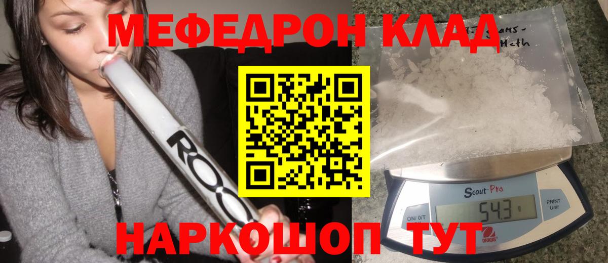 Мефедрон VHQ  МЯУ-МЯУ мука  как найти наркотики  МЯУ-МЯУ  блэк спрут как зайти  Вход с VPN  Москва 