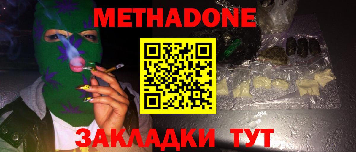 Москва  Метадон мёд  МЕТАДОН мёд  Вход с VPN 