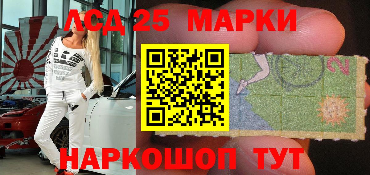 Марки 25I-NBOMe 1,8мг Москва