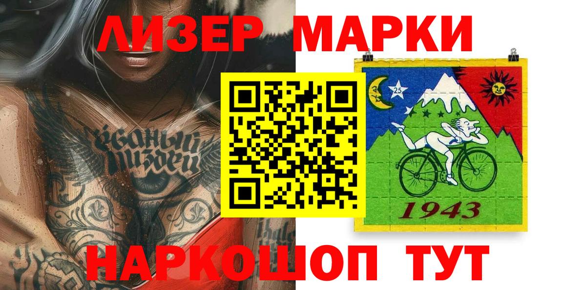 Москва  Марки 25I-NBOMe 1500мкг  Вход с VPN 