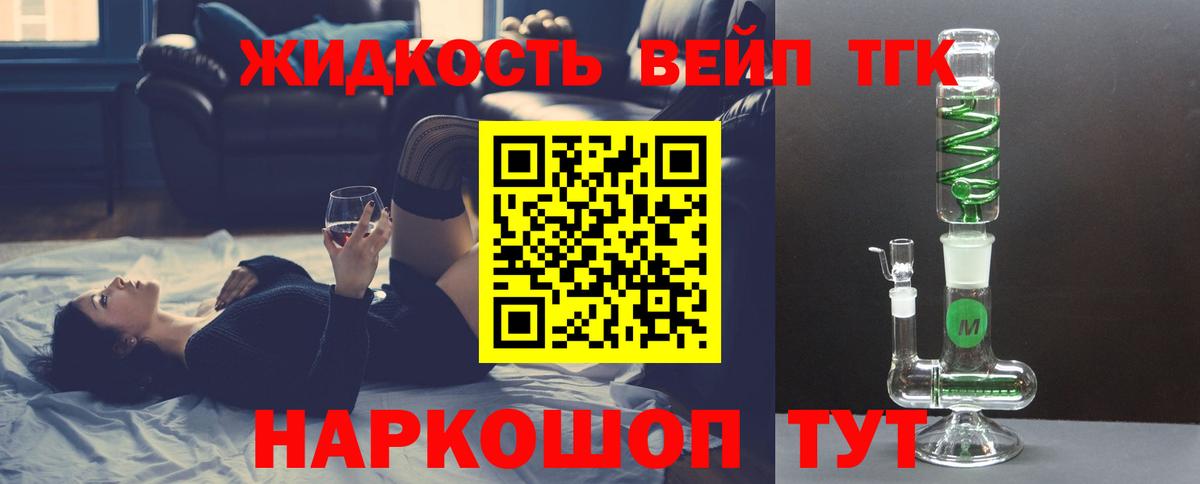 ТГК гашишное масло Москва
