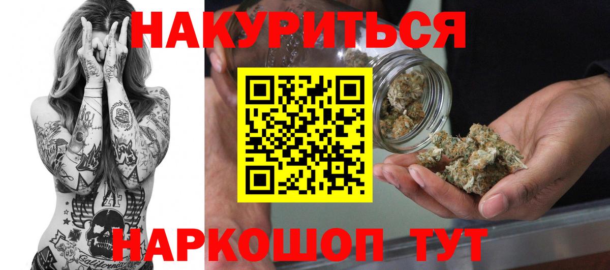 Шишки марихуана VHQ  Марихуана White Widow  Москва  Вход с VPN 